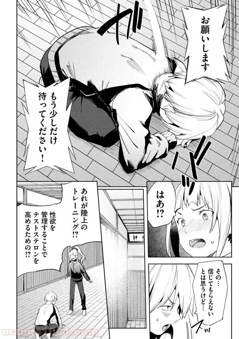 ページ 5 — 第24話