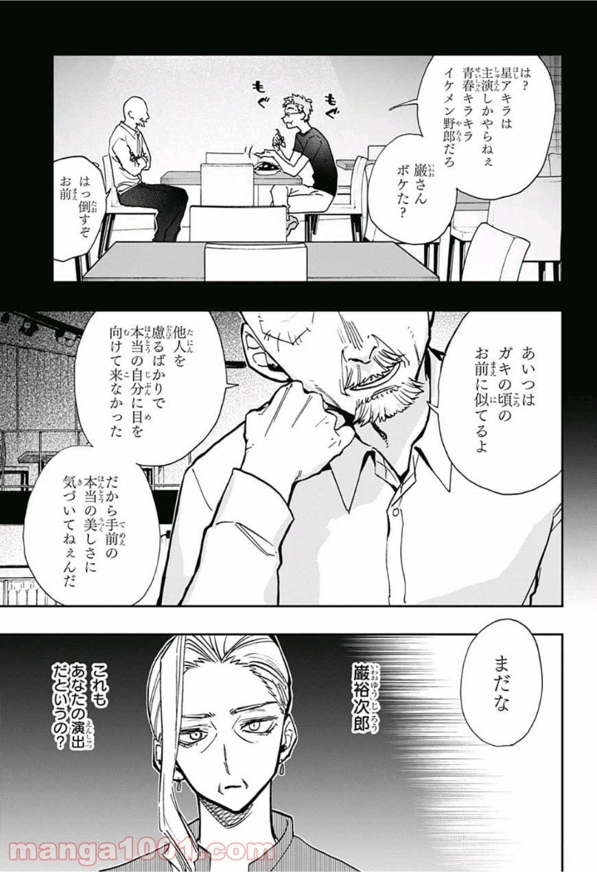 ページ 17 — 第44話