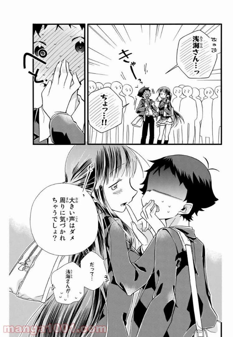 ページ 15 — 第4話