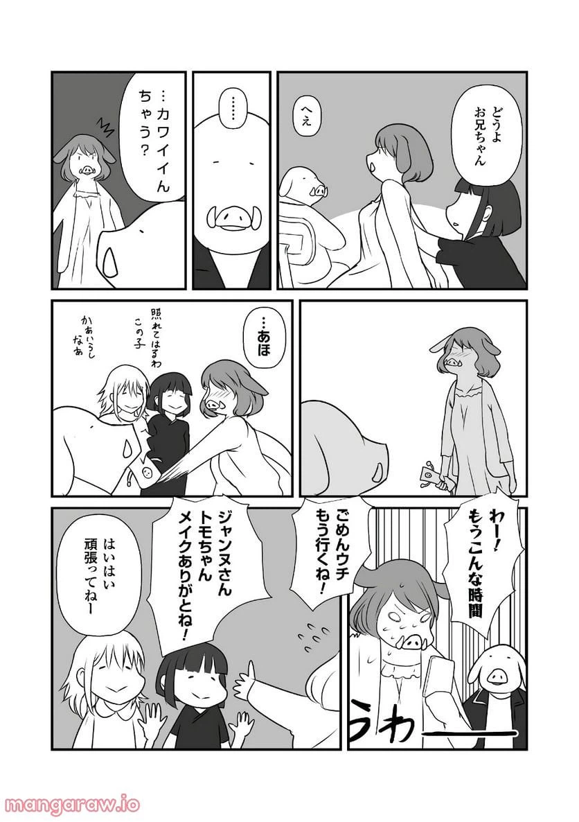 ページ 22 — 第12話