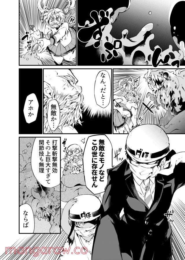 ページ 13 — 第20話