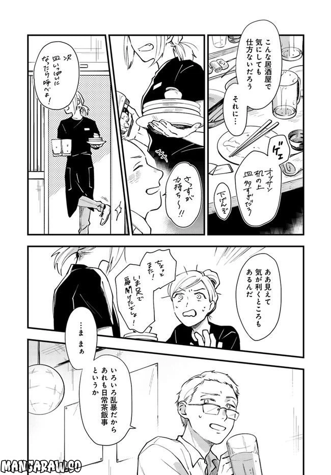 ページ 7 — 第1話
