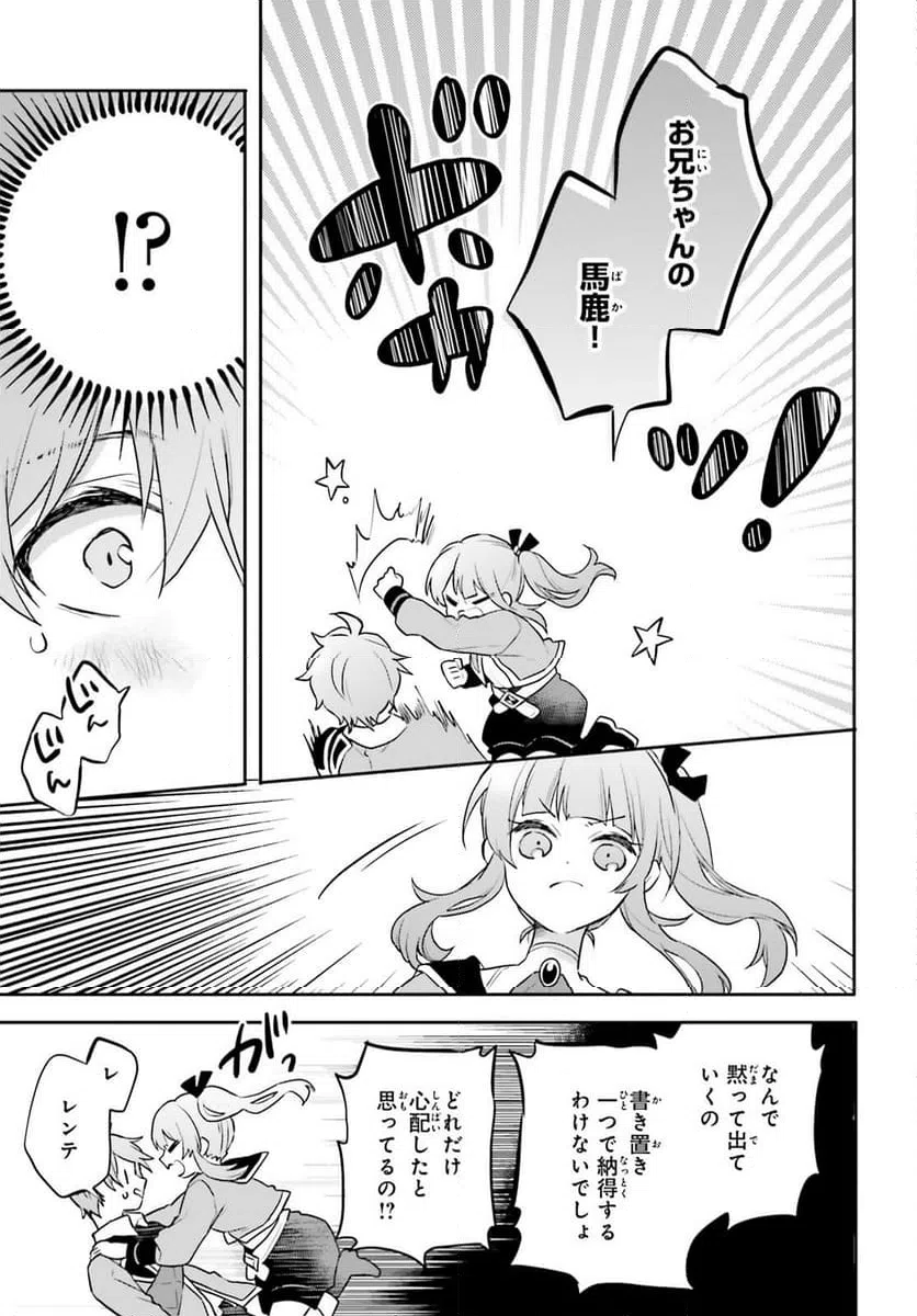 ページ 15 — 第14話