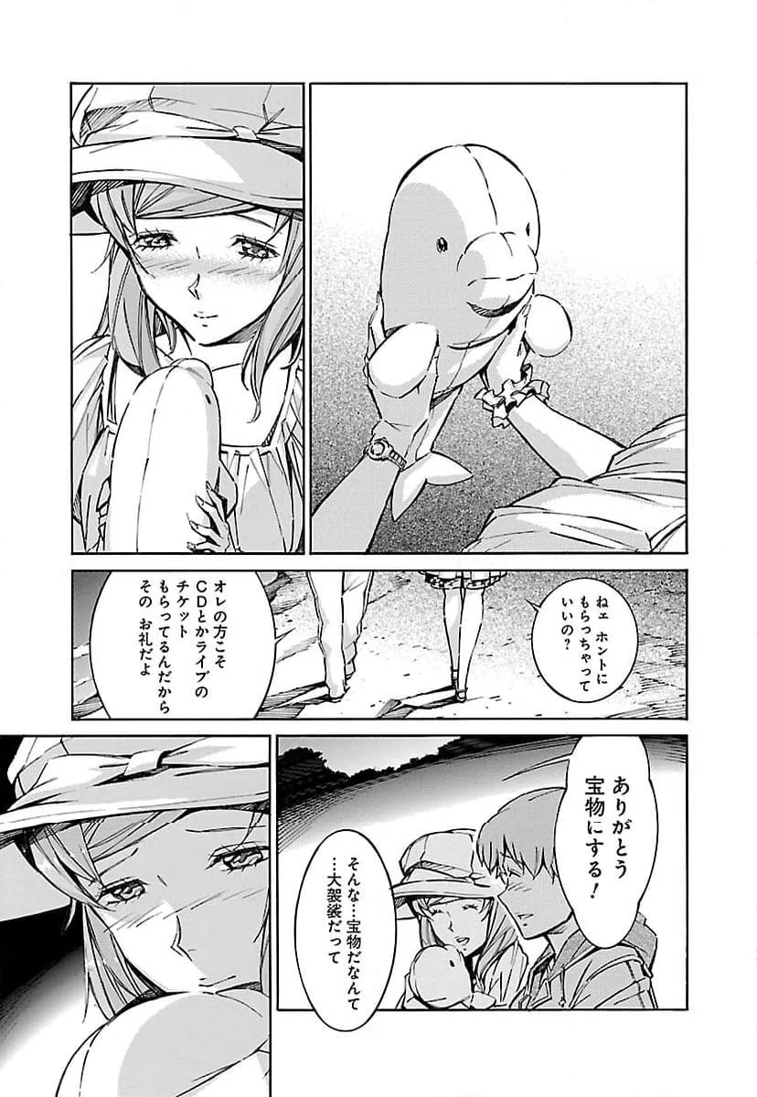 ページ 19 — 第47話