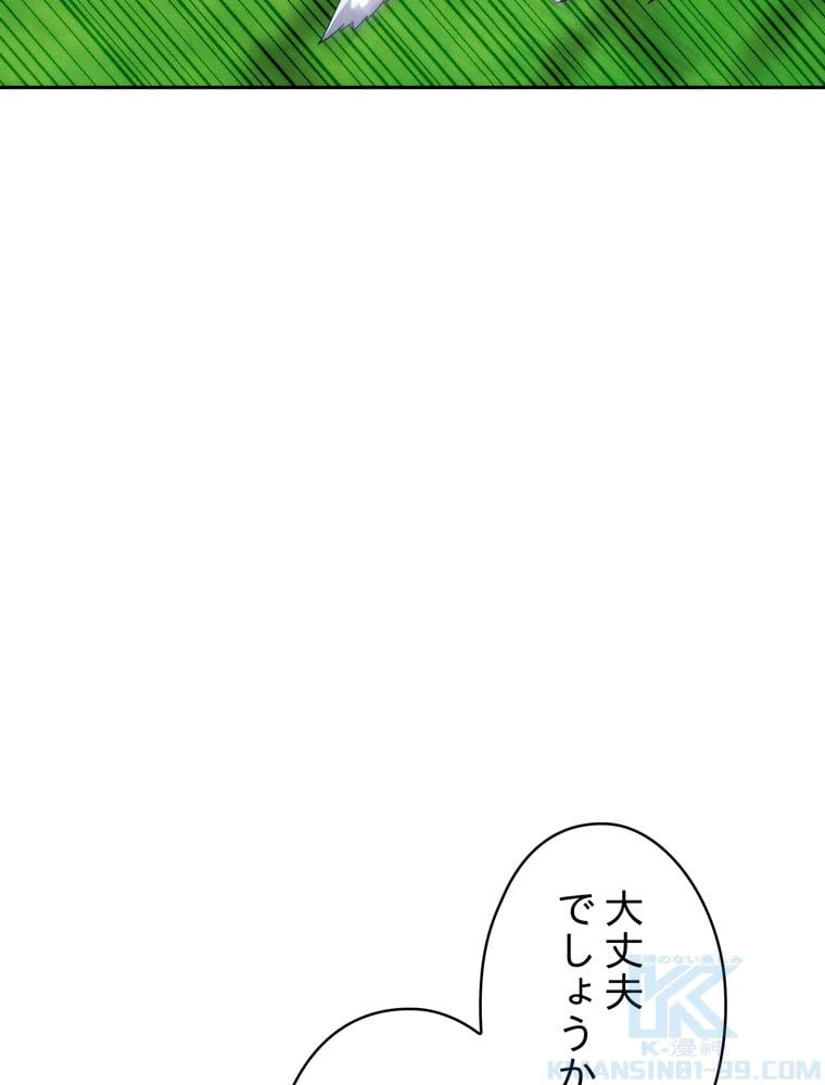 ページ 29 — 第121話
