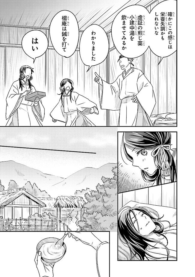 ページ 7 — 第3.2話