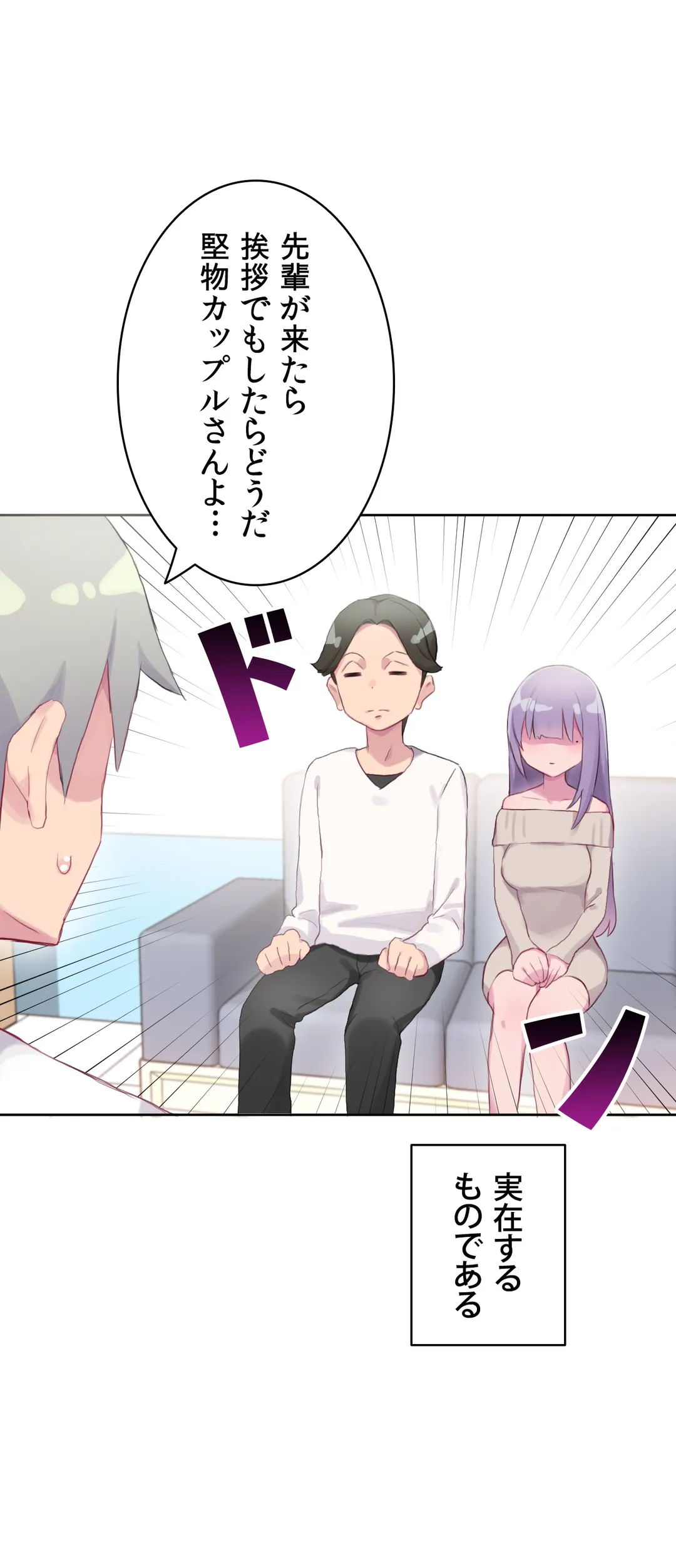 ページ 3 — 第19話
