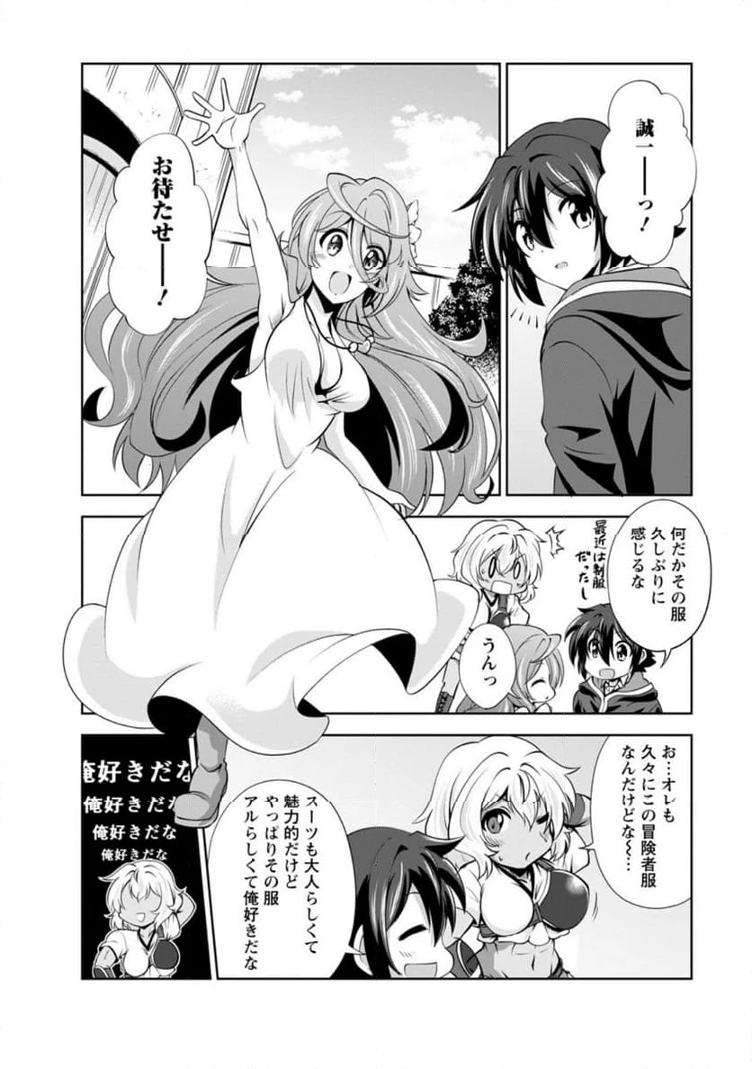 ページ 10 — 第55.2話
