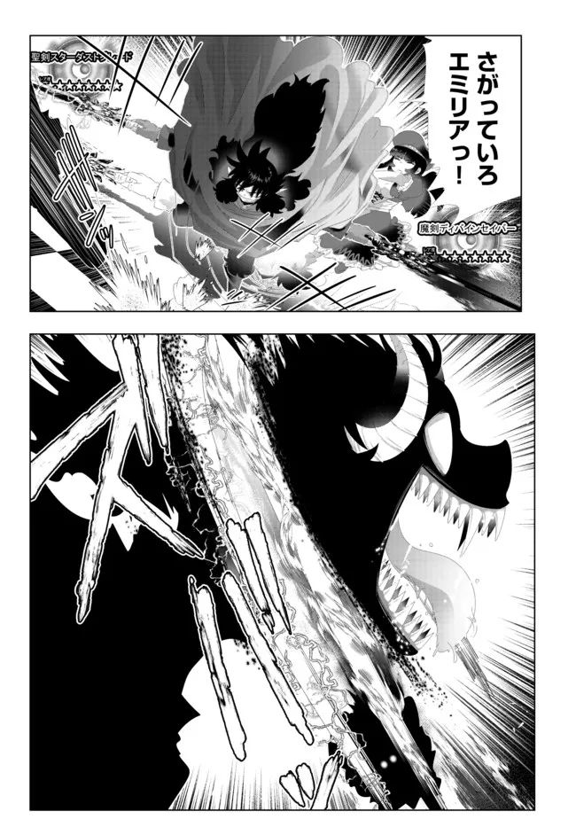 ページ 8 — 第125話