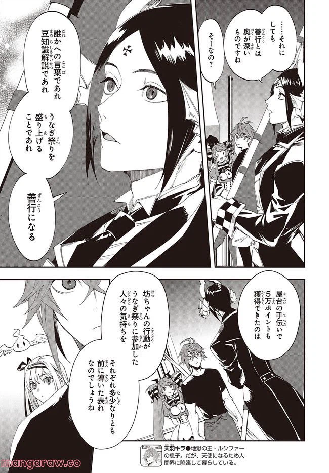 ページ 3 — 第9.1話