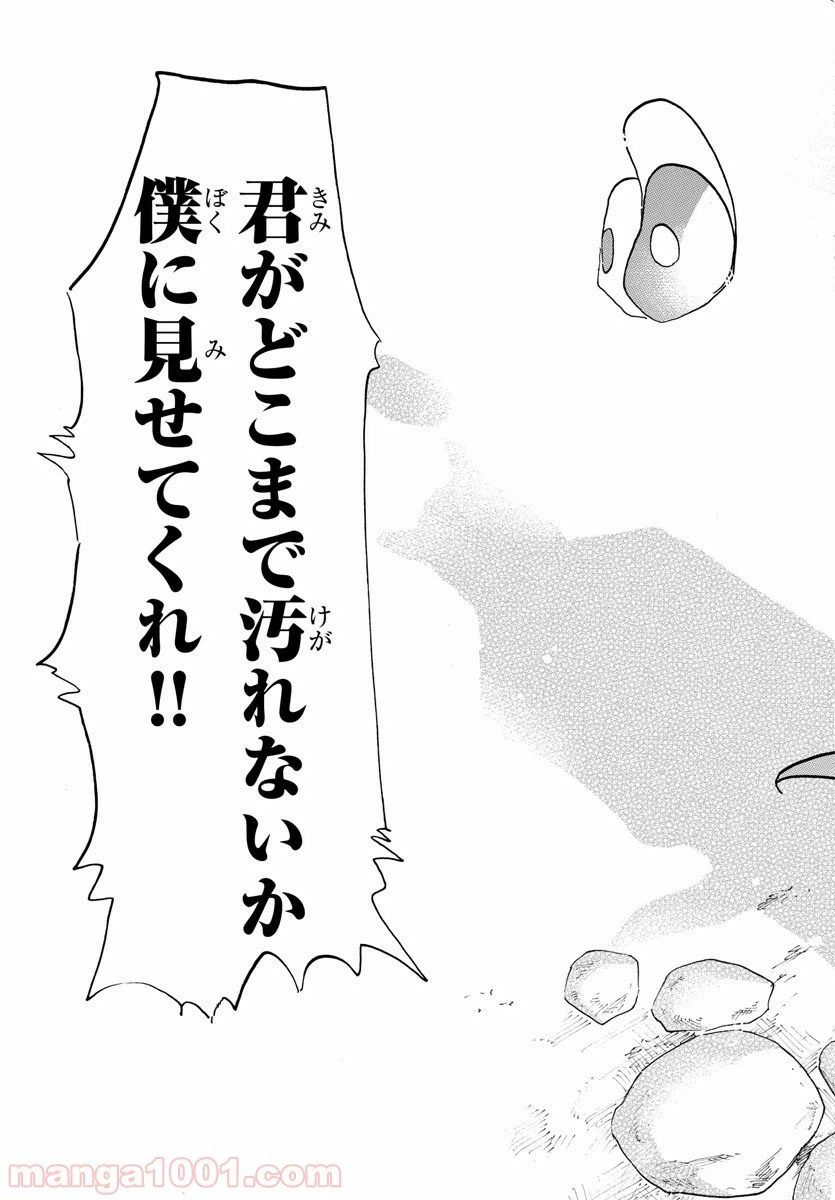 ページ 16 — 第126話