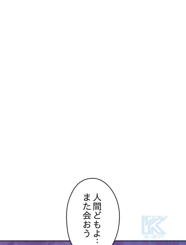 ページ 14 — 第118話