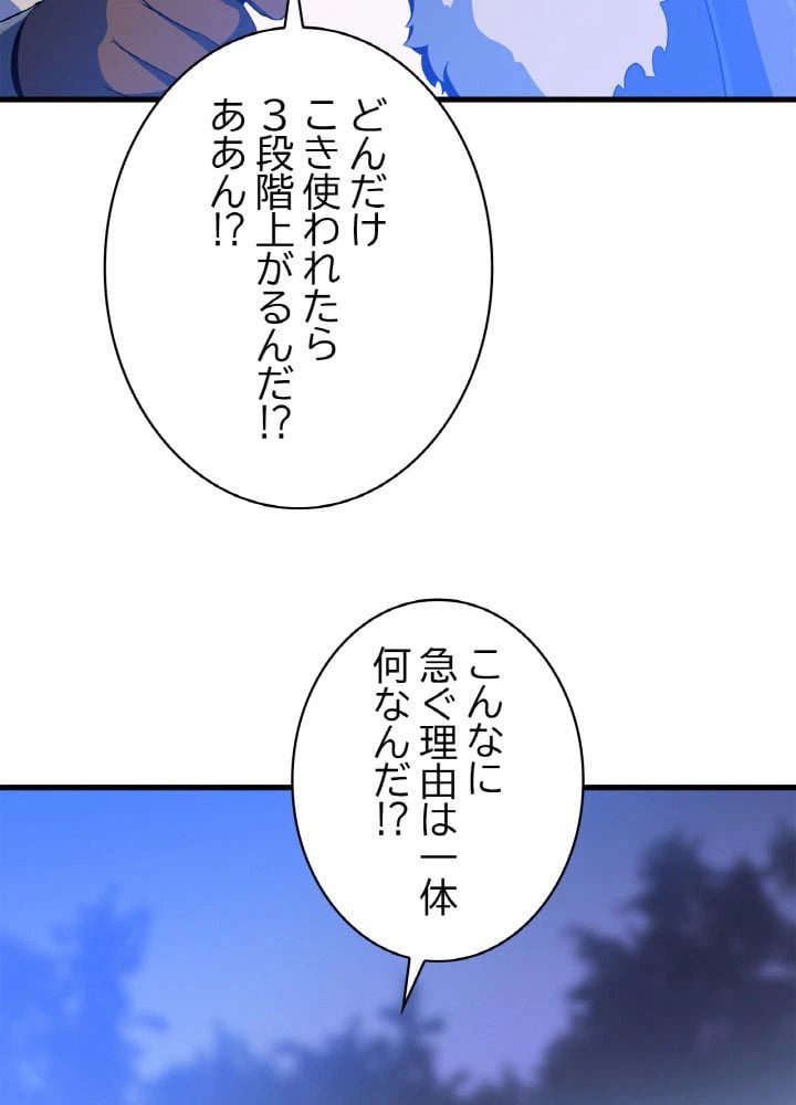 ページ 25 — 第69話