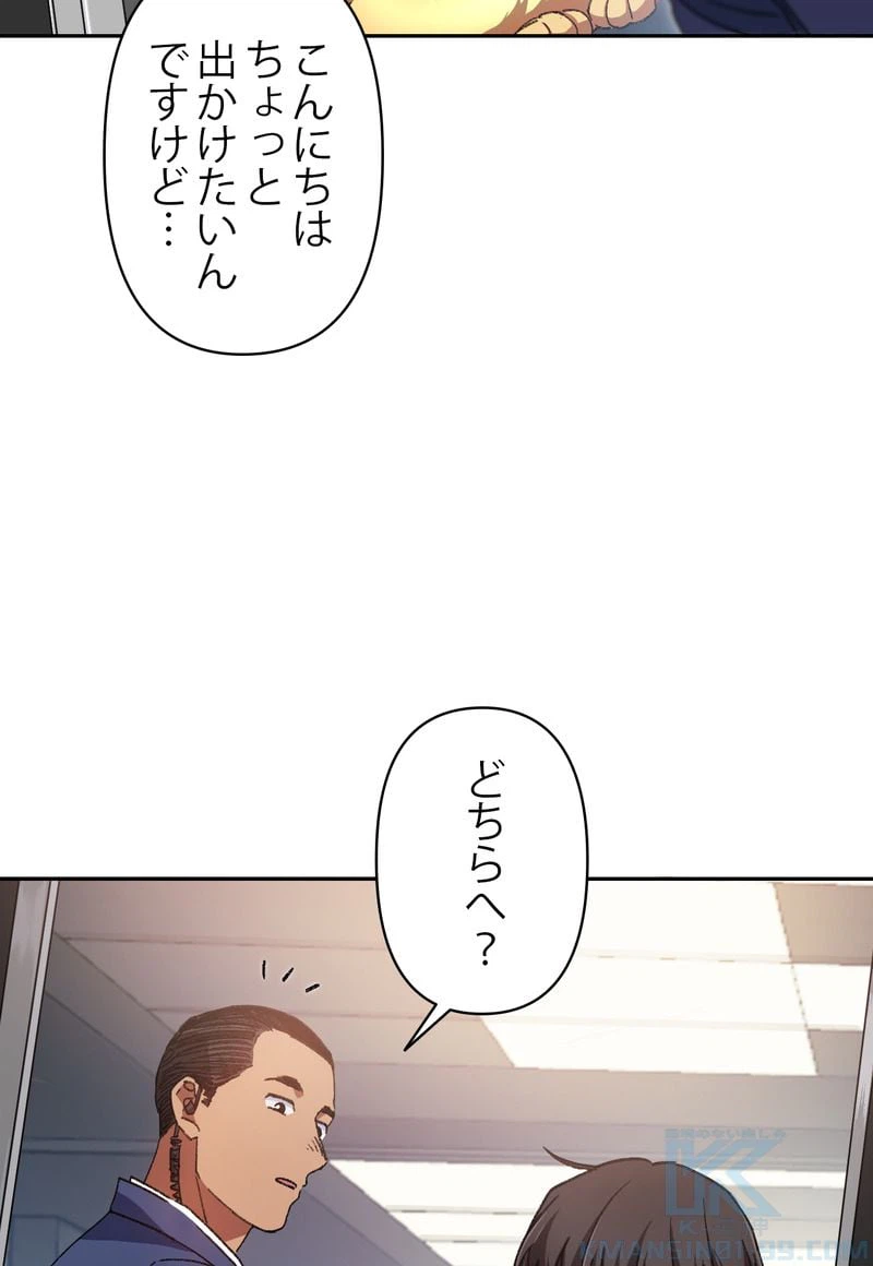 ページ 20 — 第36話
