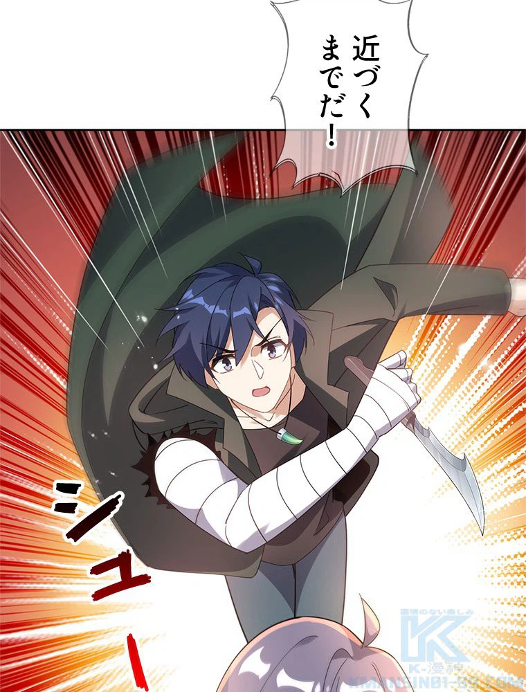 ページ 23 — 第101話