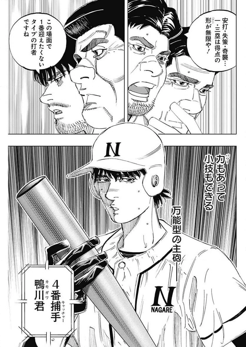 ページ 7 — 第360話