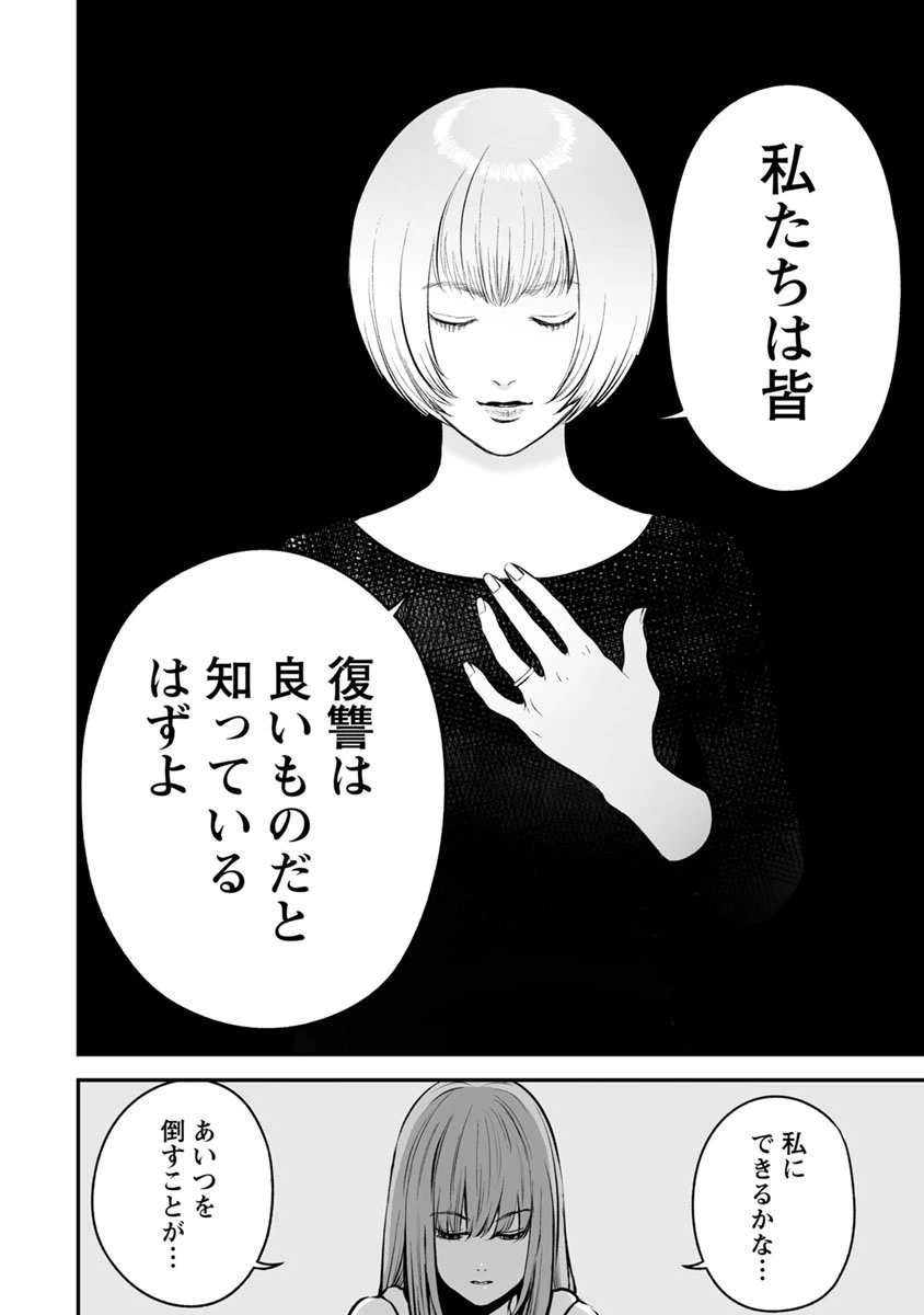 ページ 24 — 第15話