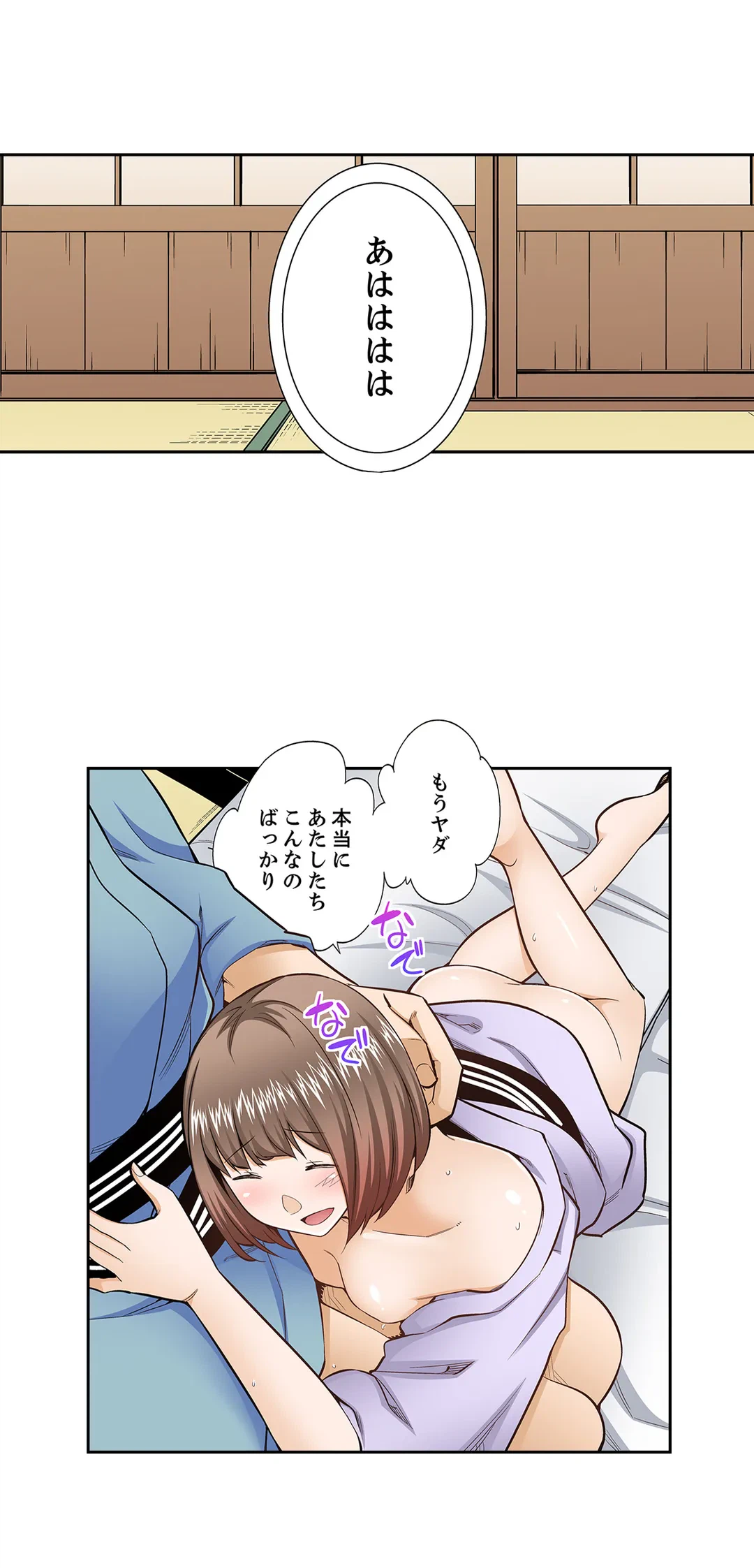ページ 8 — 第106話
