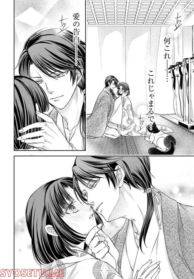 ページ 5 — 第20.2話