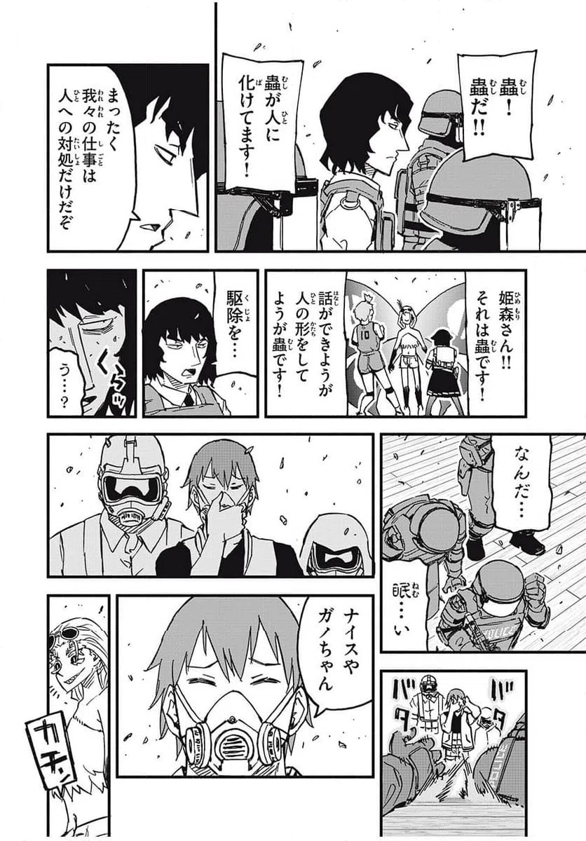 ページ 18 — 第10話