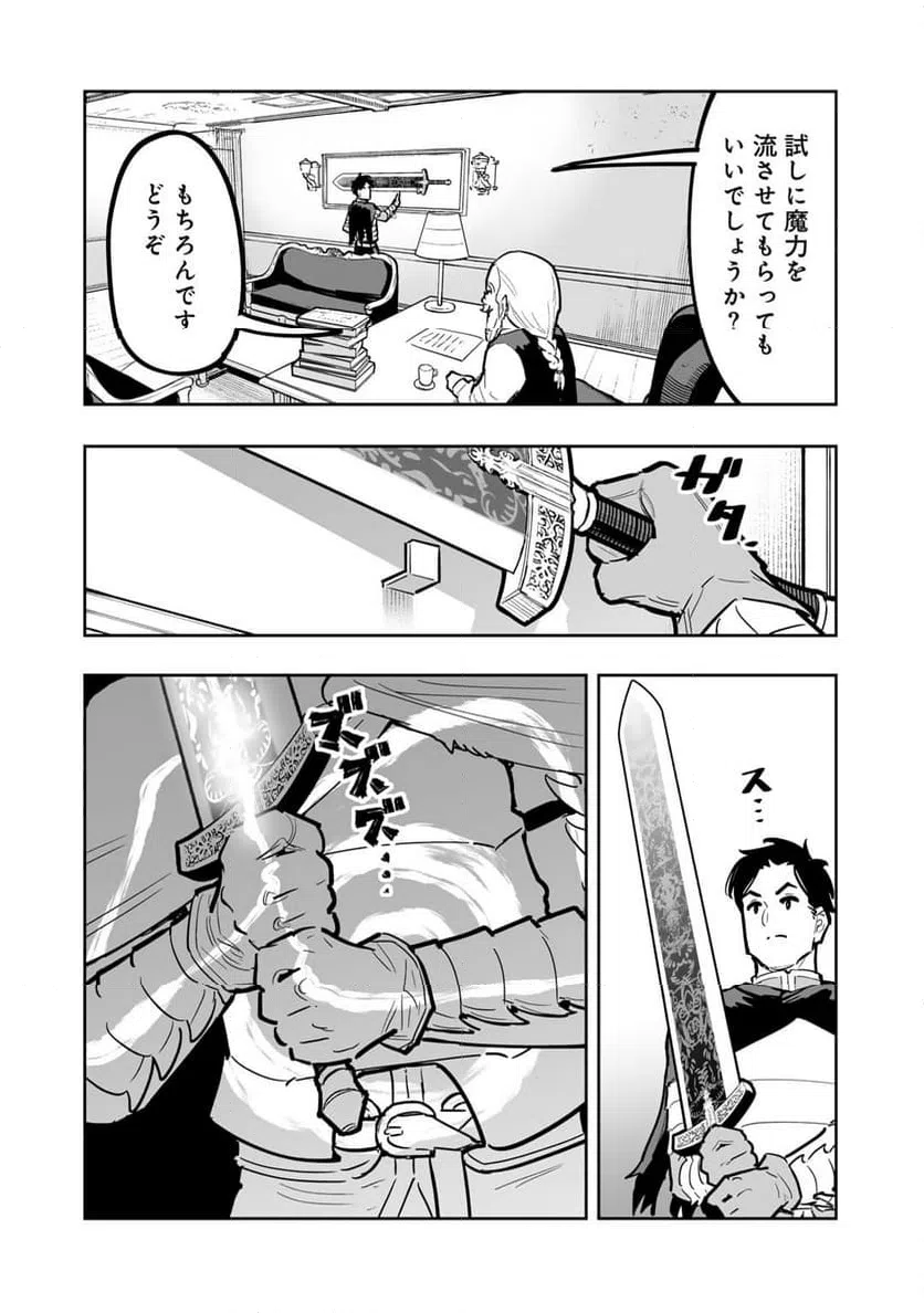 ページ 18 — 第16話
