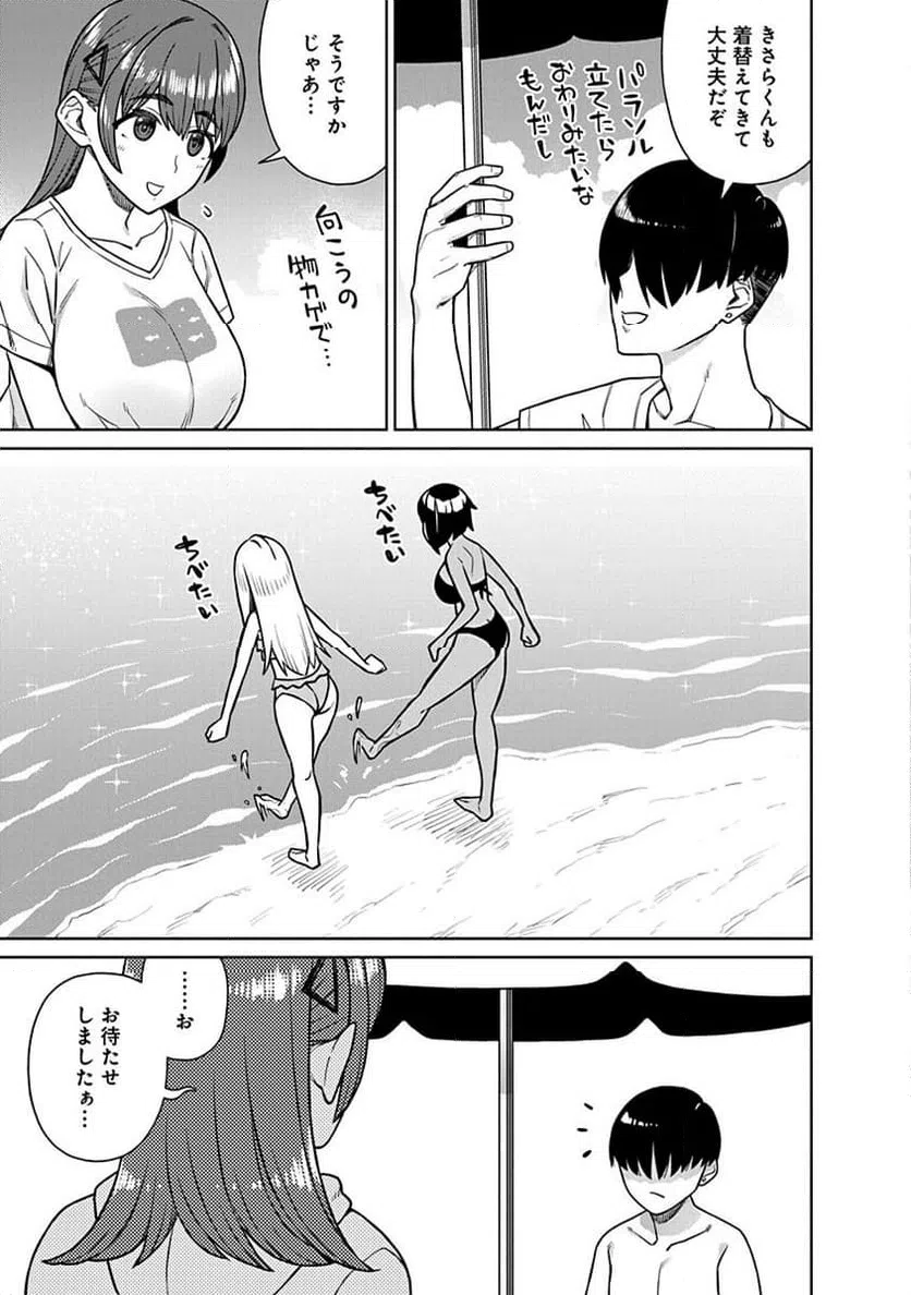 ページ 3 — 第19話