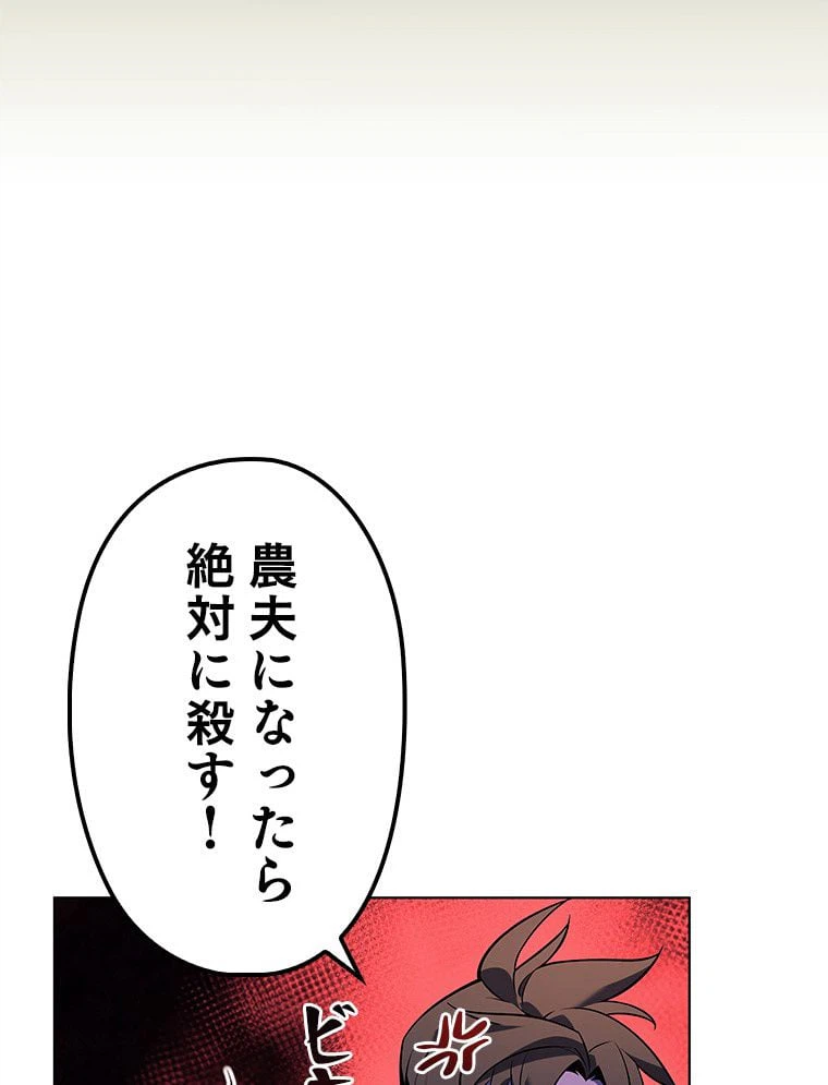 ページ 28 — 第152話