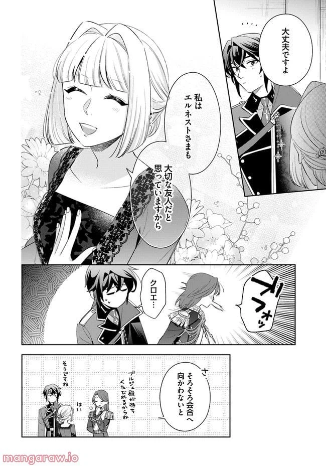 ページ 8 — 第11.1話