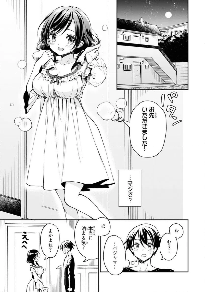 ページ 3 — 第56話