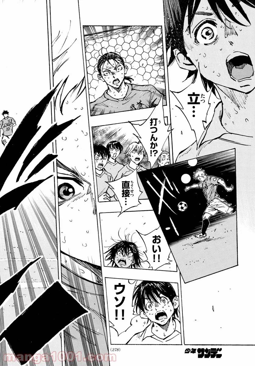ページ 14 — 第358話