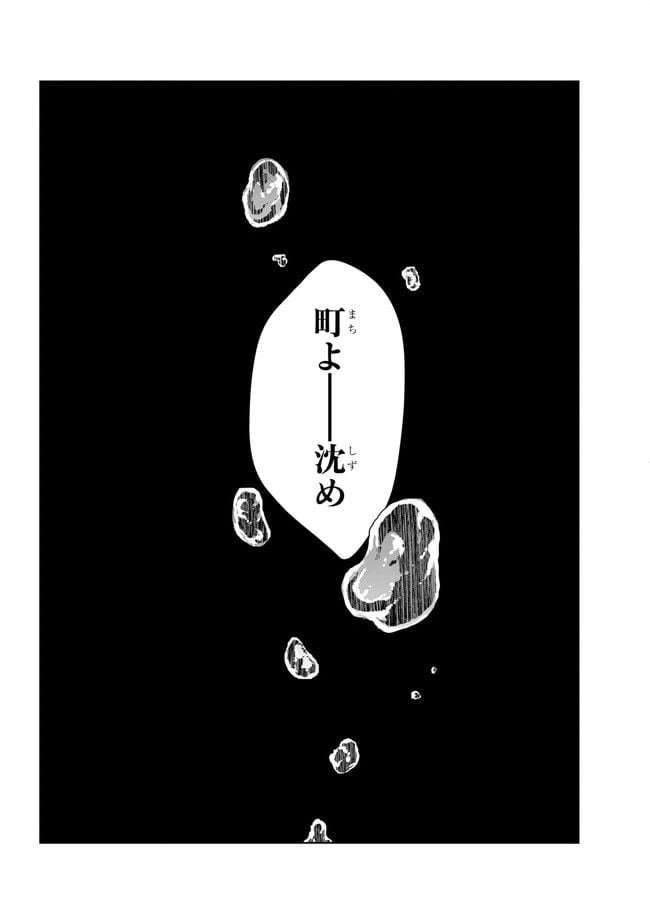 ページ 21 — 第9.2話