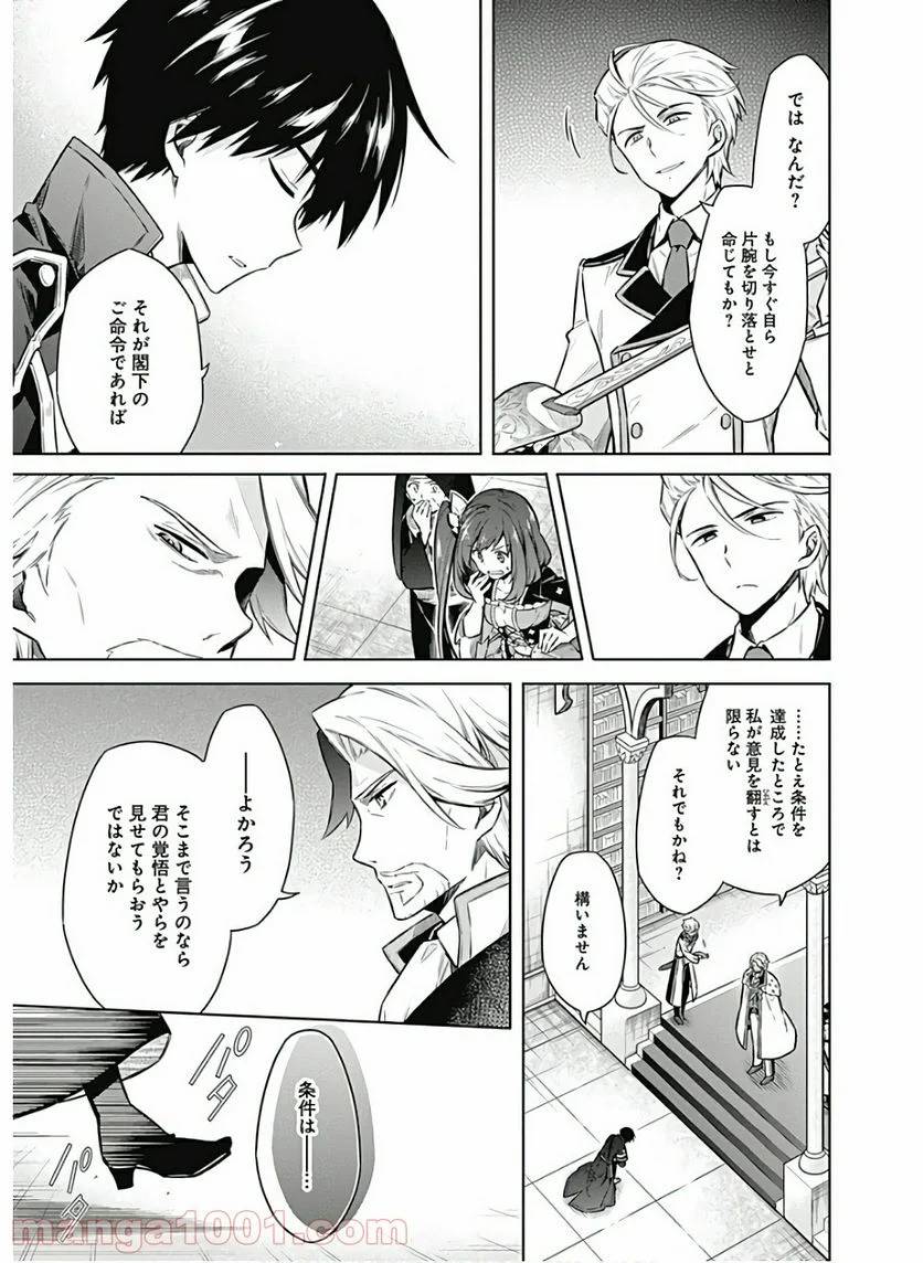 ページ 23 — 第38話