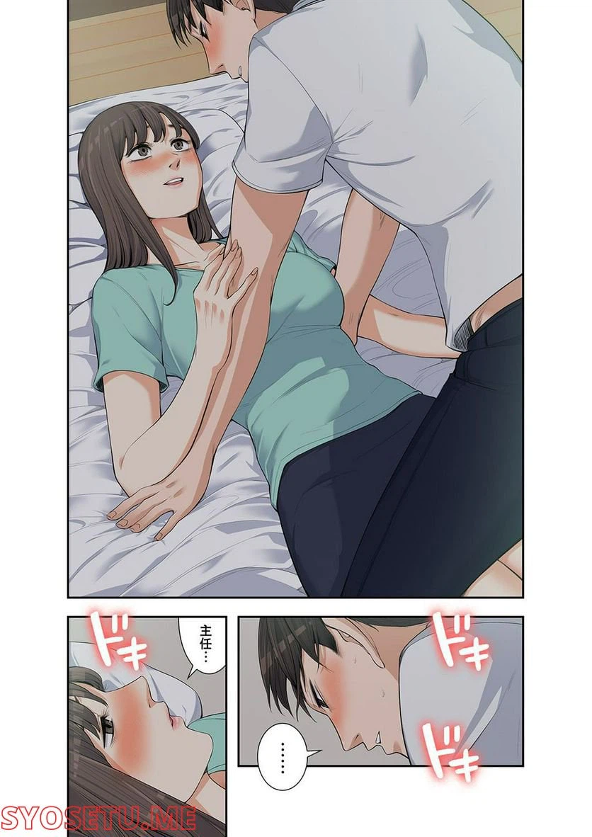ページ 13 — 第1.4話