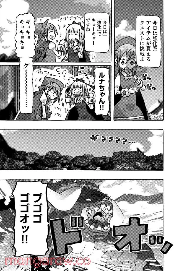 ページ 29 — 第4話