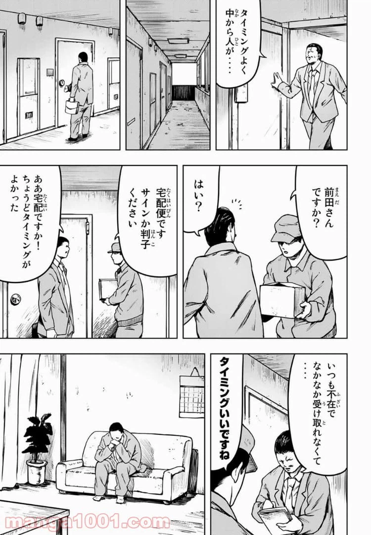 ページ 11 — 第8話
