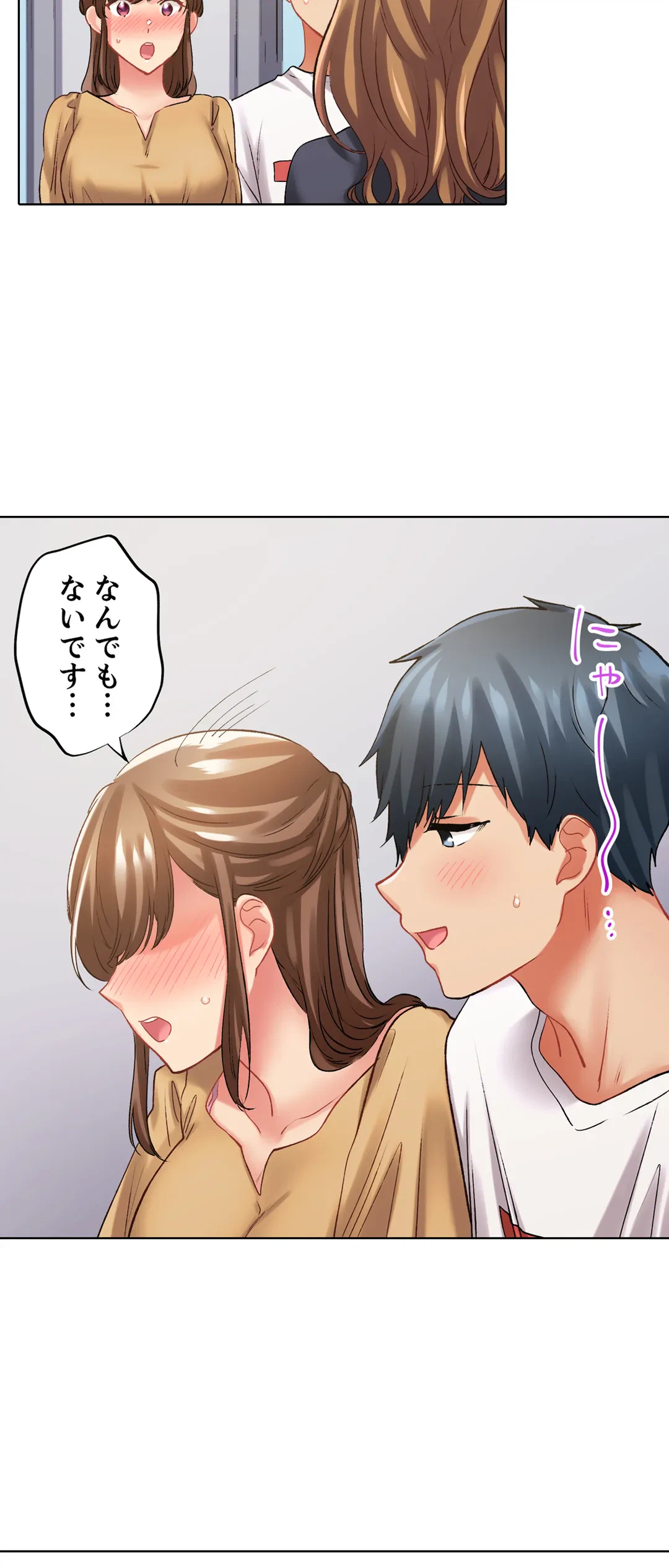 ページ 21 — 第120話