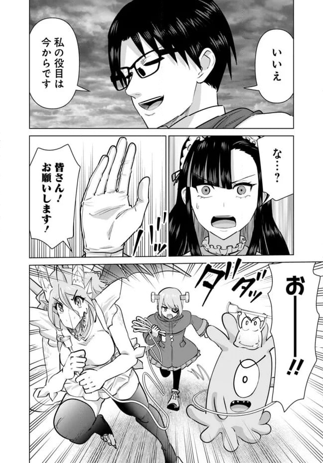 ページ 8 — 第101話