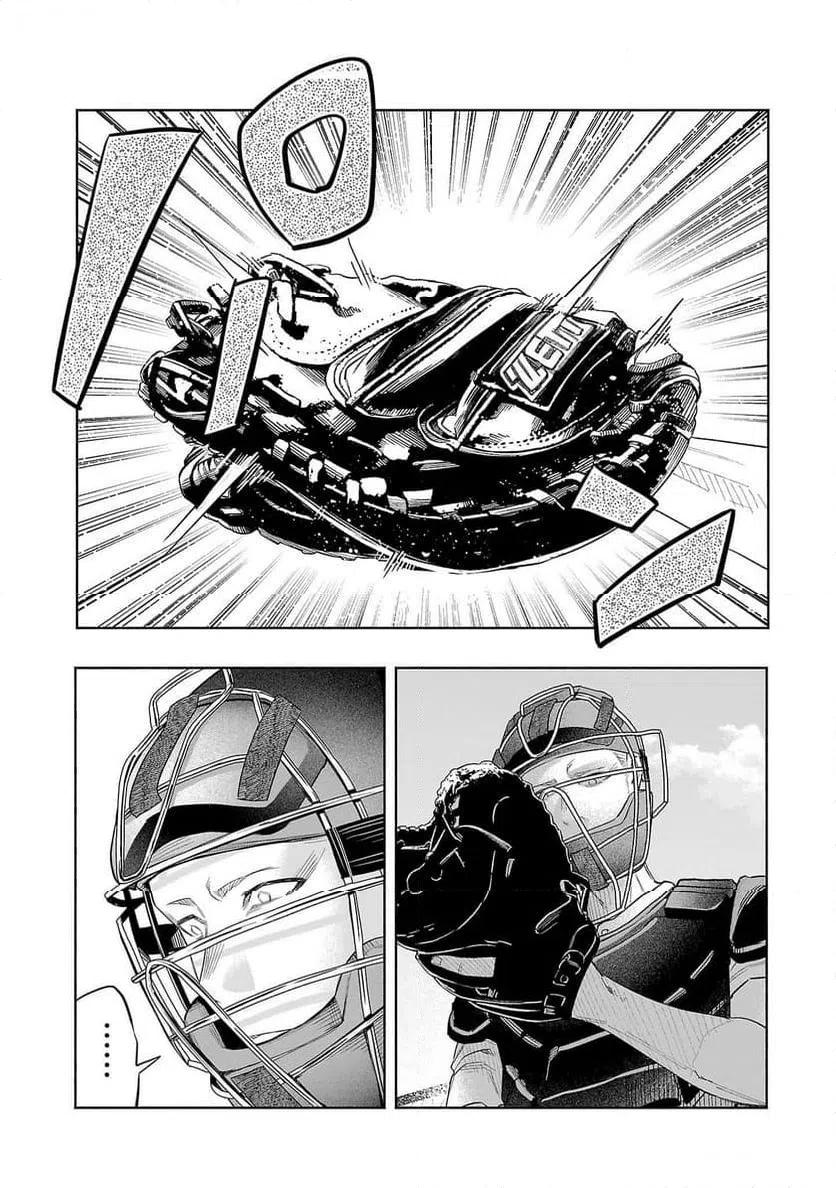 ページ 3 — 第44話