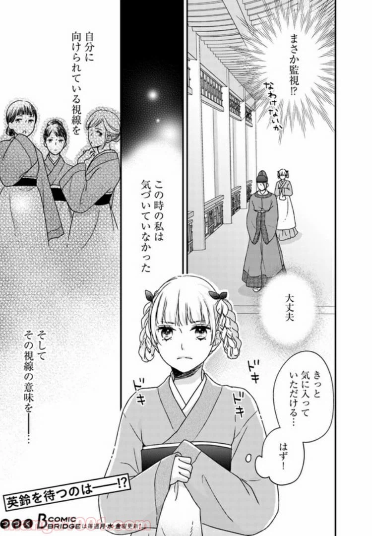ページ 48 — 第1話
