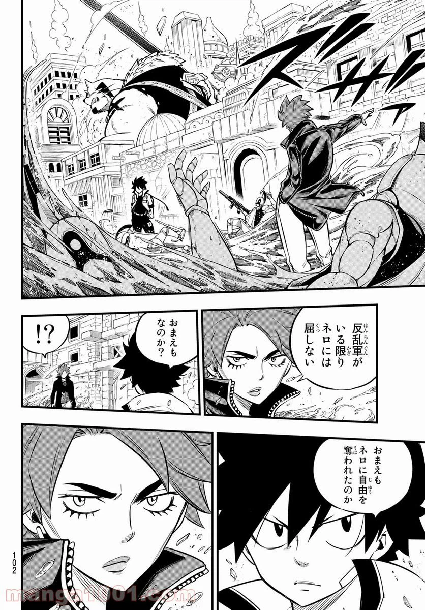 ページ 20 — 第137話