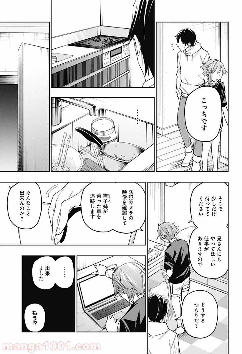 ページ 15 — 第22話