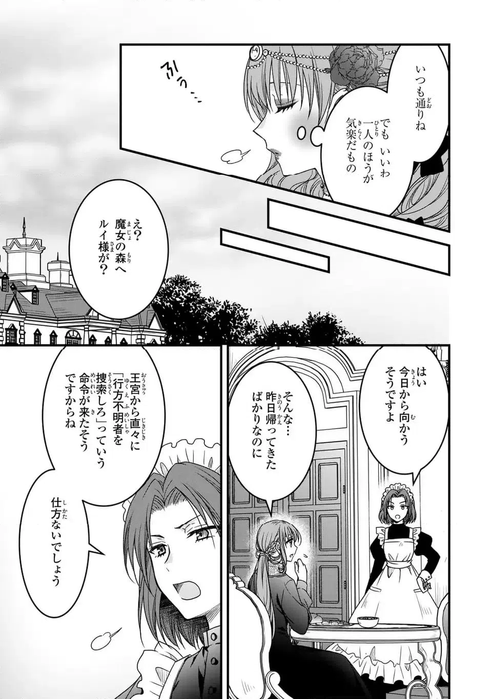 ページ 23 — 第1話