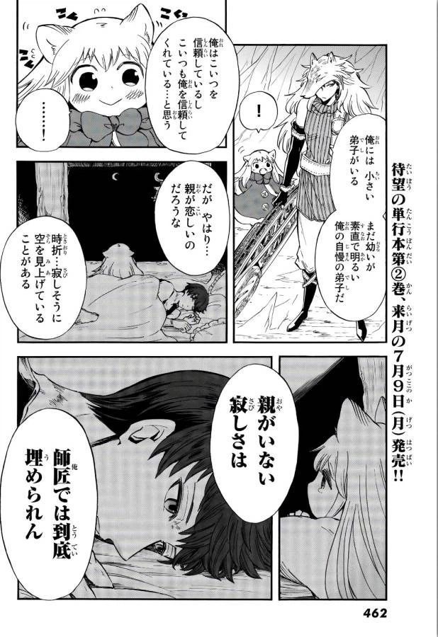 ページ 9 — 第10話