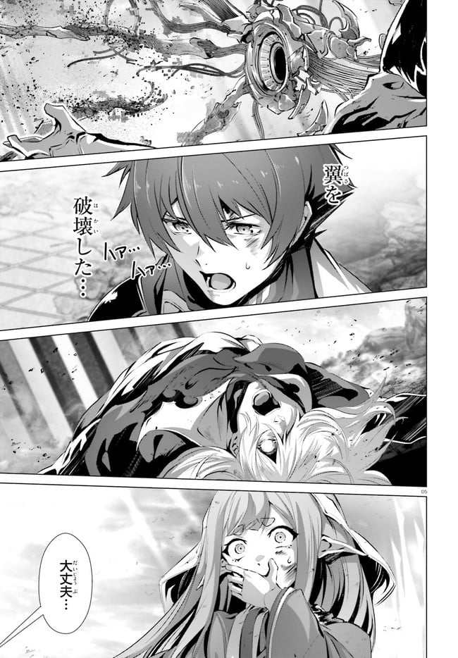 ページ 5 — 第30.2話