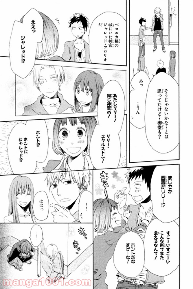 ページ 14 — 第5話