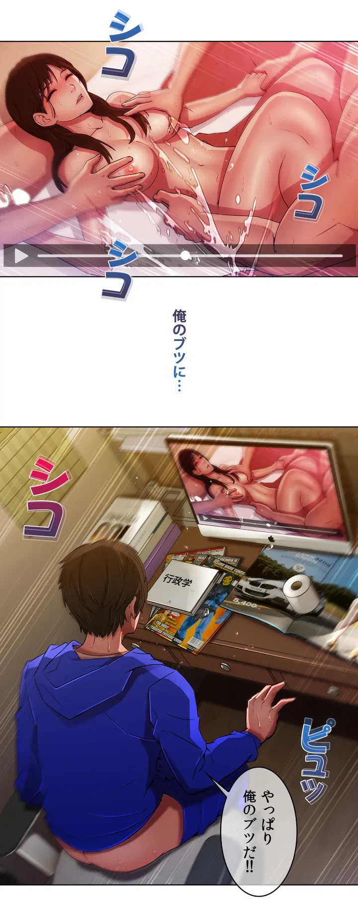 ページ 10 — 第2話