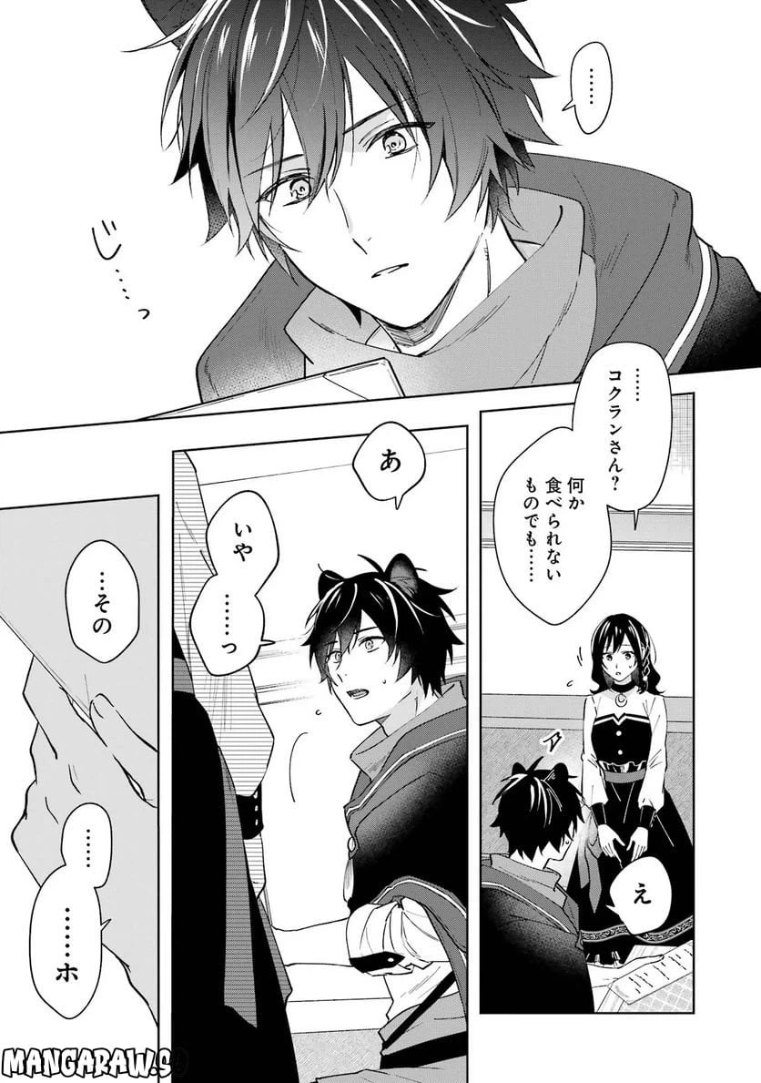 ページ 5 — 第4話