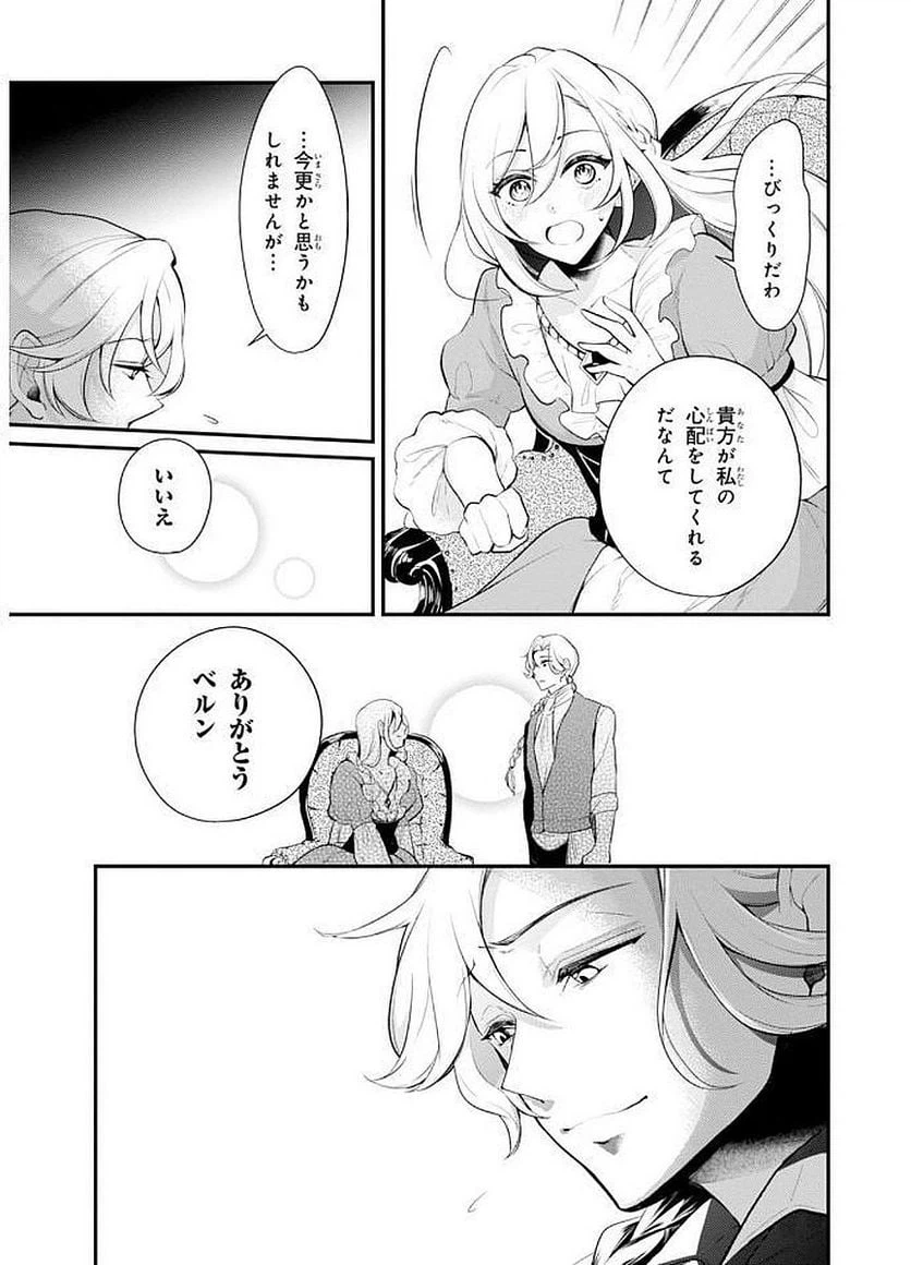 ページ 9 — 第27話