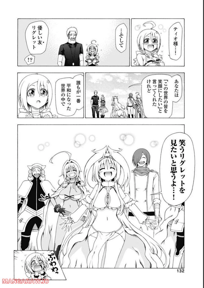 ページ 18 — 第45話
