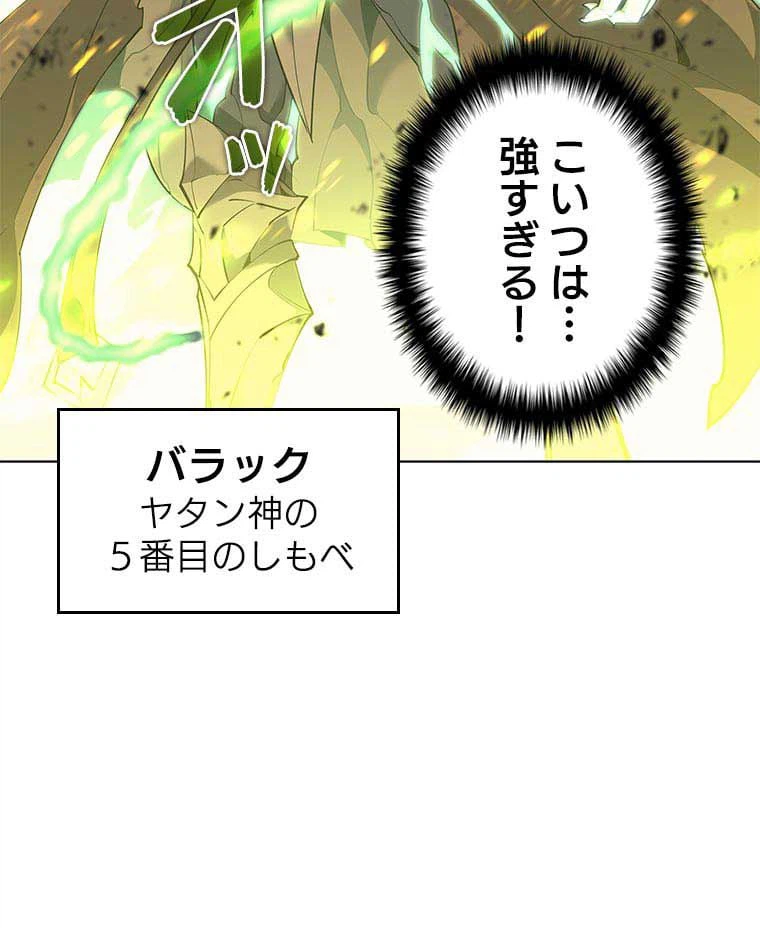 ページ 10 — 第74話